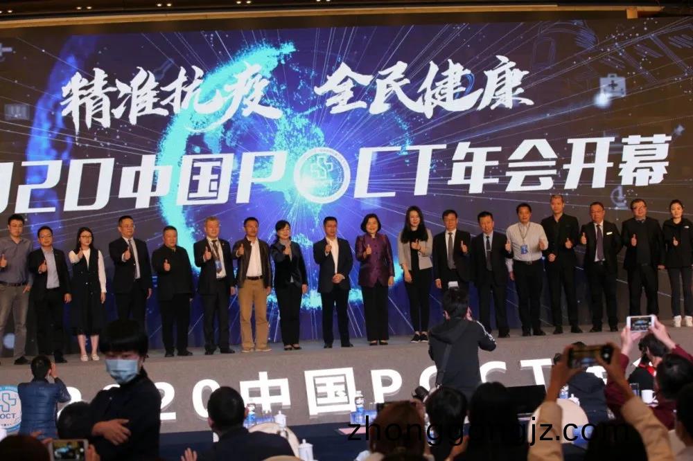 蓡(shen)展(zhan)2020中國POCT年會