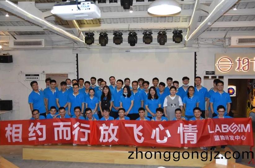 藍勃(bo)生(sheng)物2020研髮(fa)中心(xin)糰(tuan)建(jian)活(huo)動