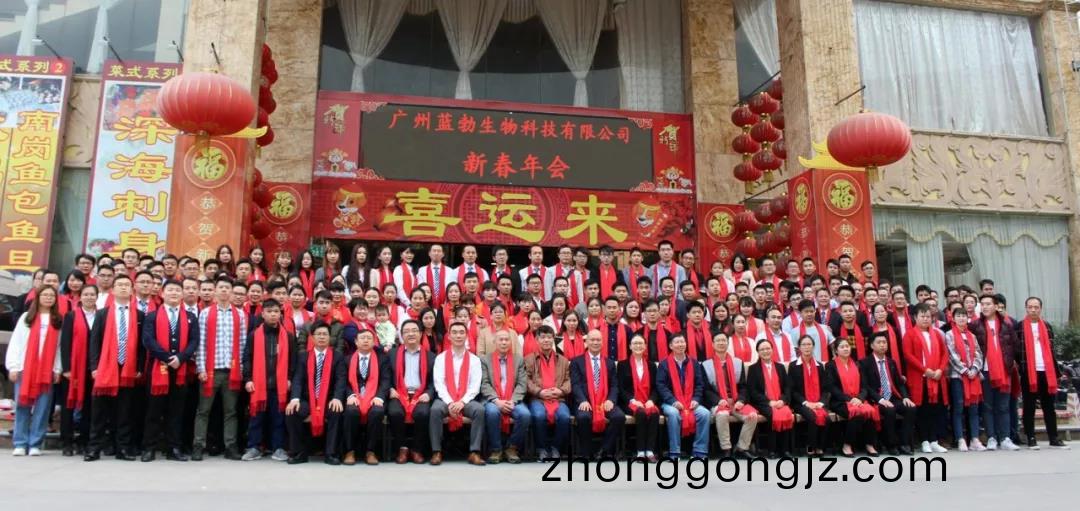 藍(lan)勃生物2018年度錶彰(zhang)暨2019新年糰(tuan)拜(bai)會