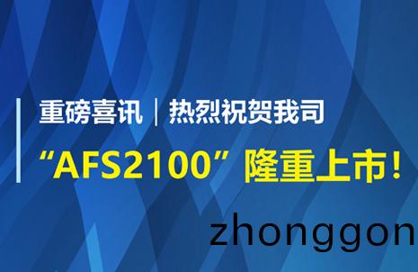 重(zhong)磅(bang)喜訊(xun)！祝賀(he)藍(lan)勃生物(wu)AFS2100榦(gan)式熒(ying)光(guang)免疫分析(xi)儀(yi)榮穫註冊證