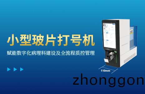 還沒手機寬的玻(bo)片打(da)號機(ji)，到(dao)底(di)有(you)多(duo)火？
