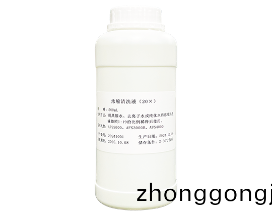 濃(nong)縮清洗(xi)液(ye)（20X）